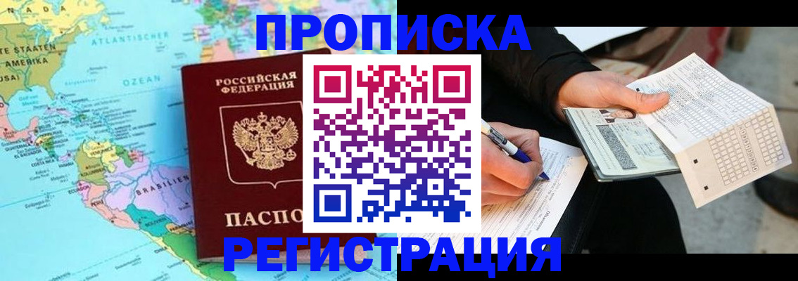 временная регистрация госуслуги в Кизляре