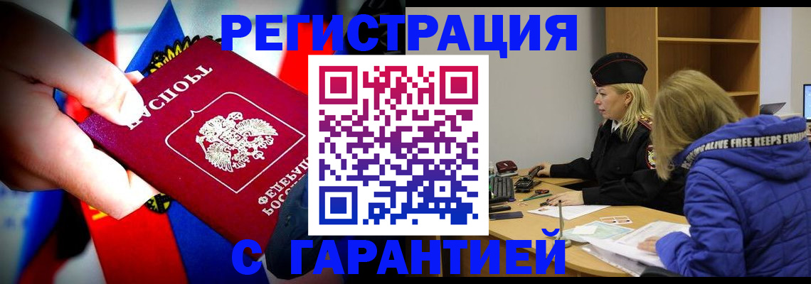 временная регистрация поиск в Кизляре