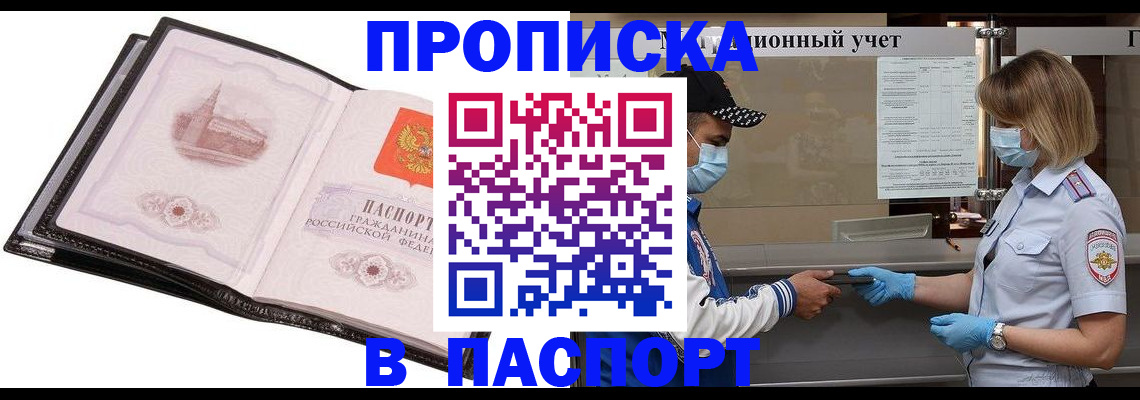 найти адрес прописки в Кизляре