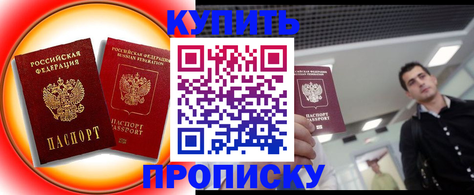 регистрация в Кизляре