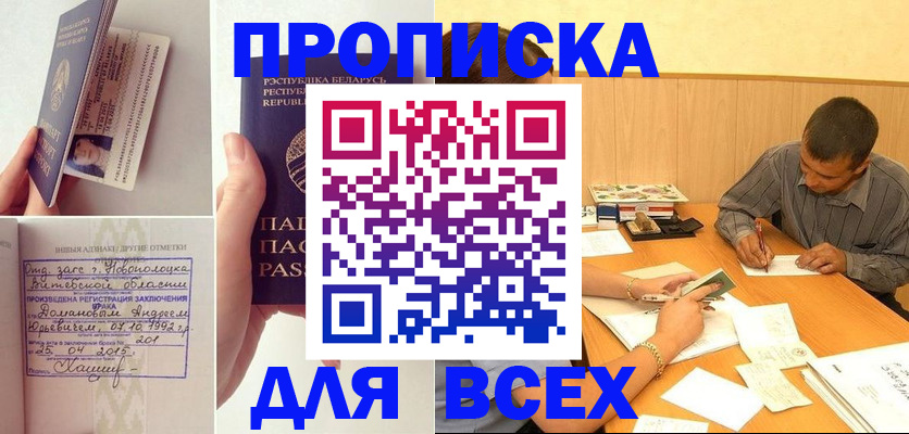 миграционный учет в Кизляре