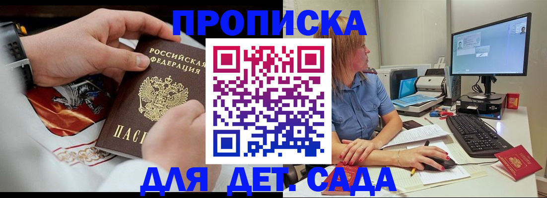 регистрация для школы в Кизляре